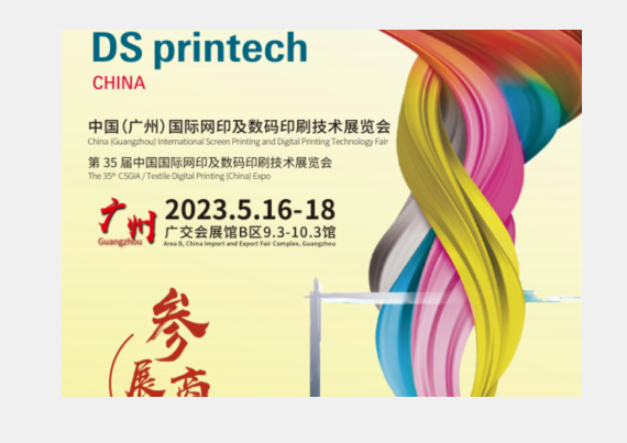 Cina Fiera internazionale della serigrafia e della tecnologia di stampa digitale