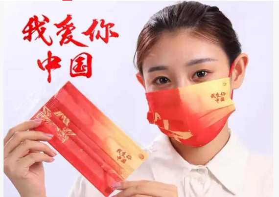 Logo della maschera di trasferimento di calore Celebra la festa nazionale della Cina